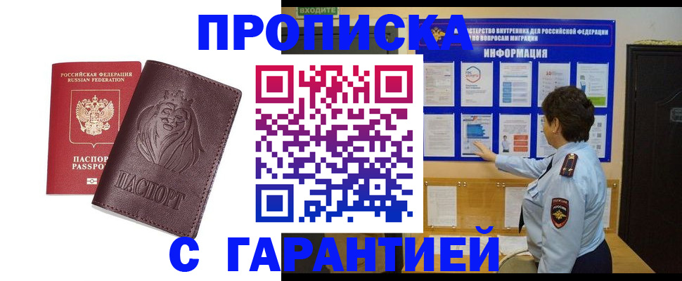 прописка для кредита в Козловке