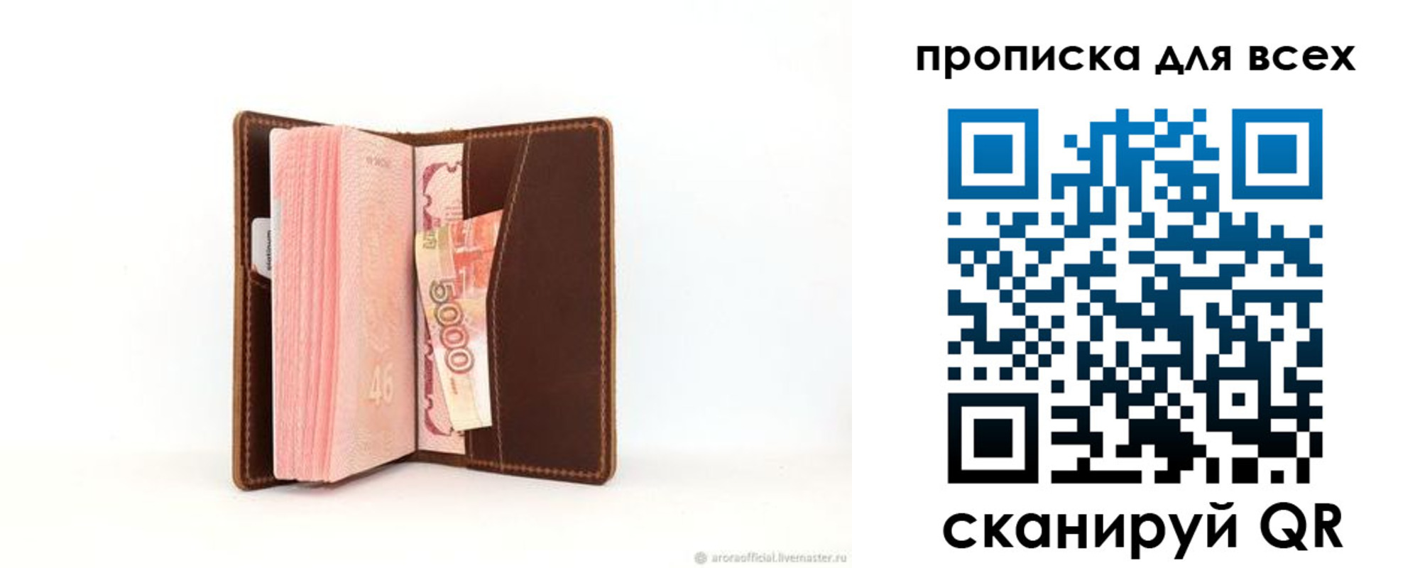 временная регистрация в квартире в Козловке