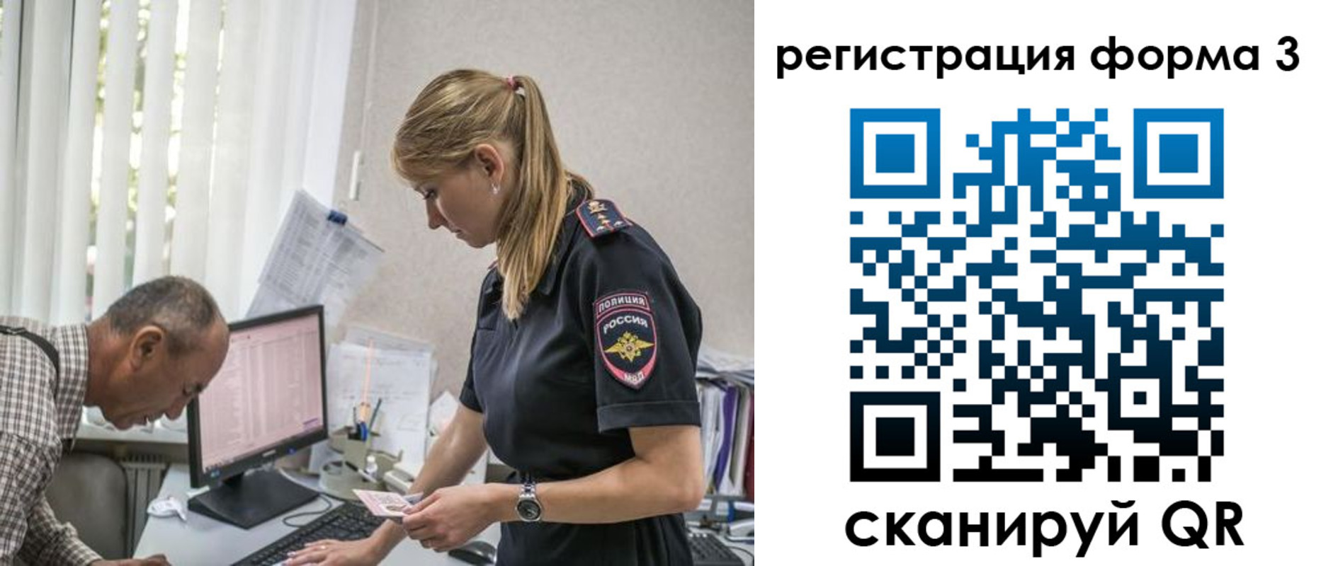 временная регистрация в квартире в Козловке