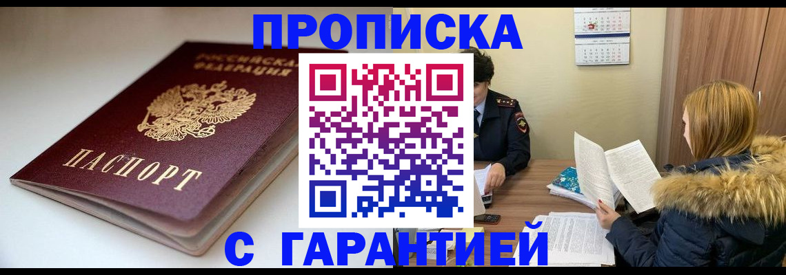 временная регистрация для всех в Козловке