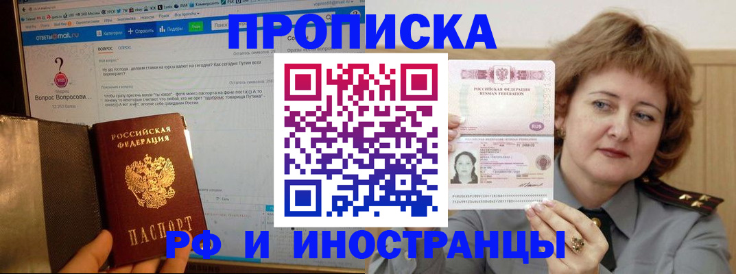 временная регистрация адрес в Козловке