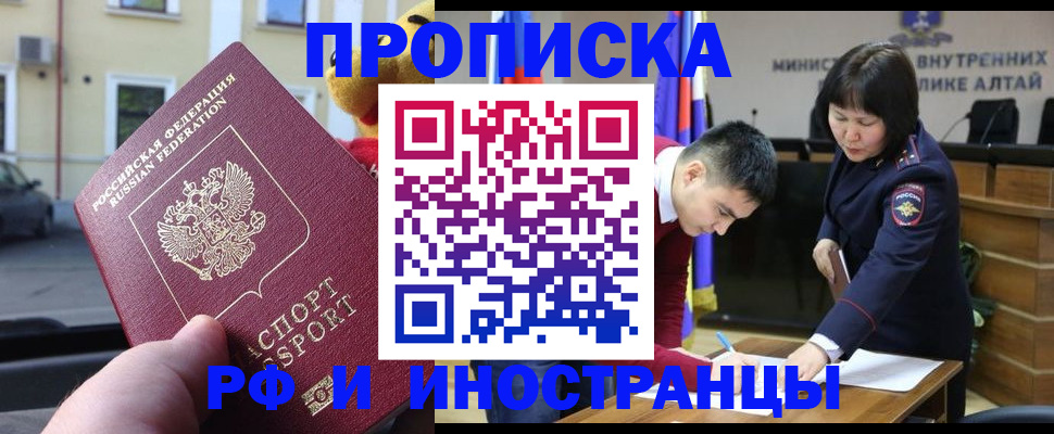 прописка для школы в Козловке