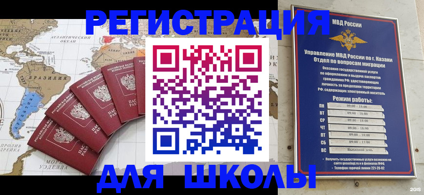 прописка паспорт в Козловке