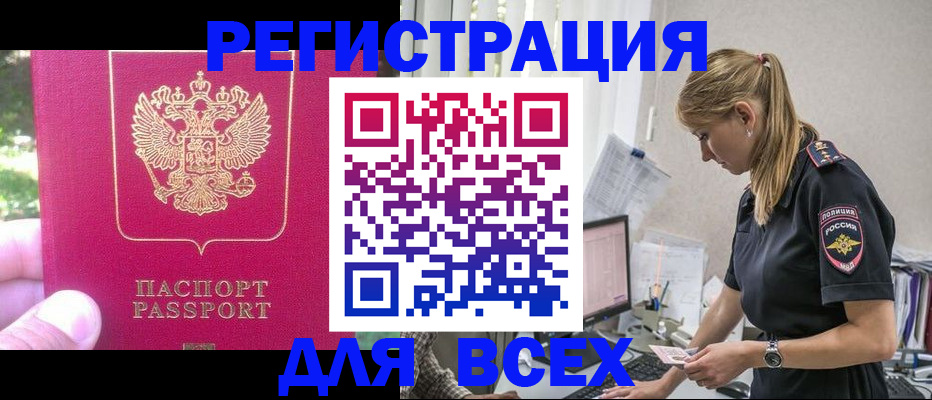 прописка иностранных граждан в Козловке