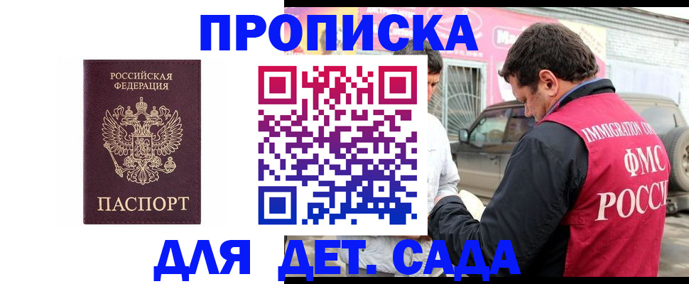 временная регистрация купить в Козловке