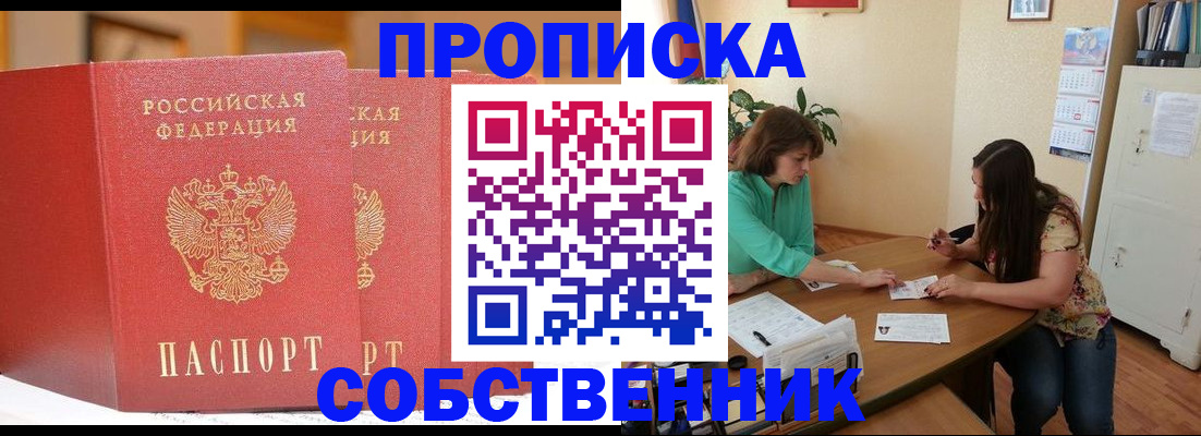 найти адрес прописки в Козловке