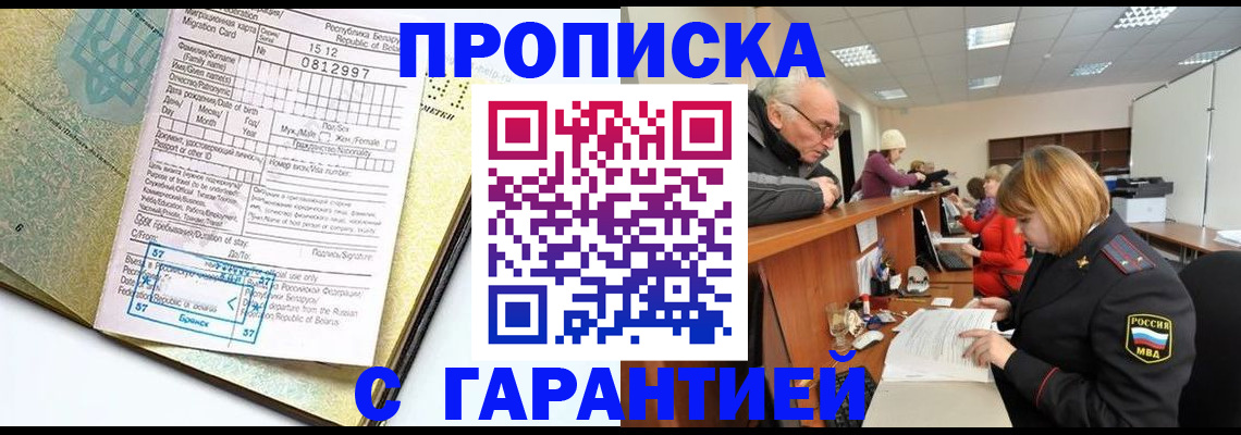 временная регистрация в Козловке