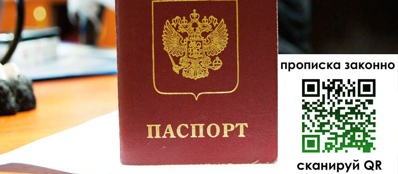 прописка в Козловке прописка в Козловке